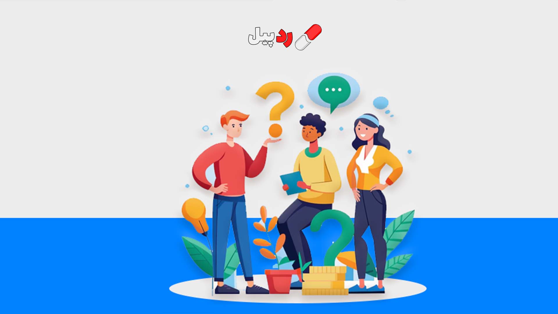 چطور اجتماعی‌تر و تأثیرگذارتر باشیم؟ راهنمای مهارت‌های ارتباطی